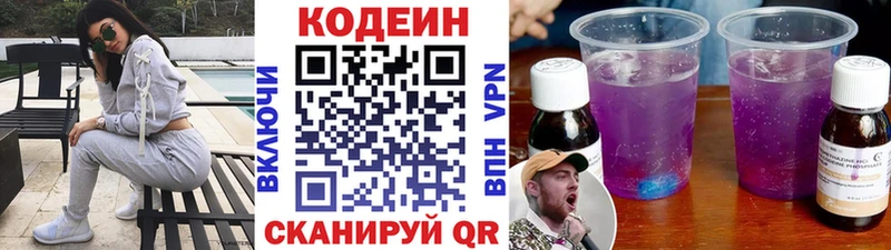 дарнет шоп  Юрьевец  ОМГ ОМГ сайт  Кодеин Purple Drank 