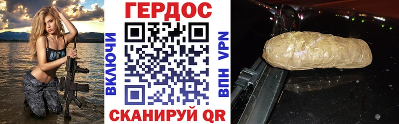 ГЕРОИН хмурый  Юрьевец 