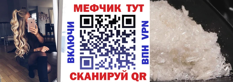 Меф мяу мяу  Юрьевец 